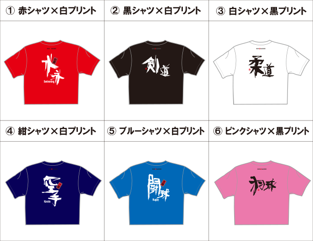 Ｔシャツパターン